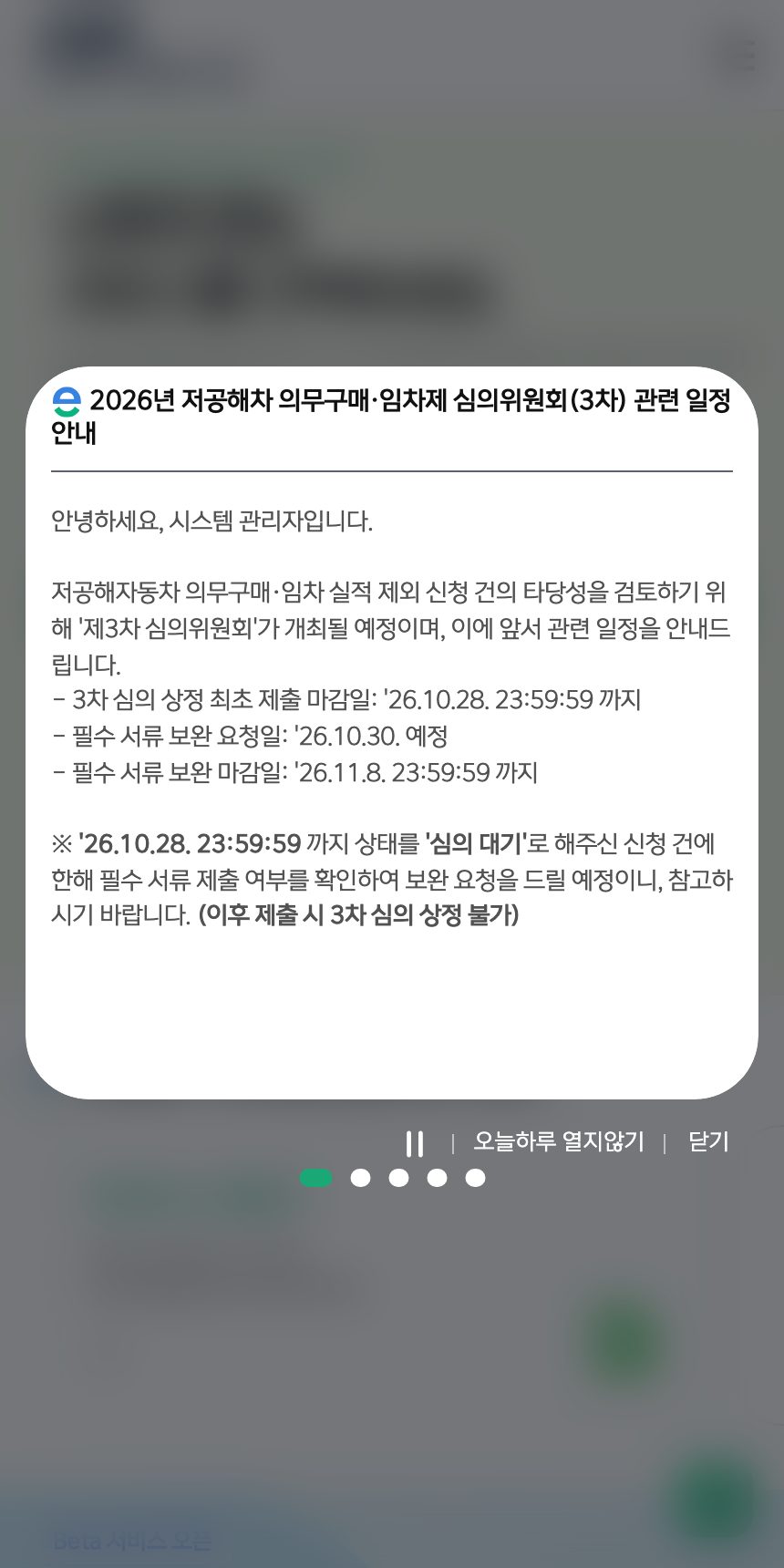 무공해차 통합누리집 홈페이지