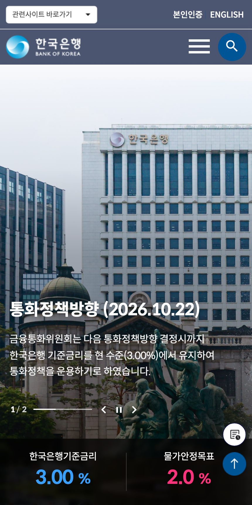 한국은행 홈페이지