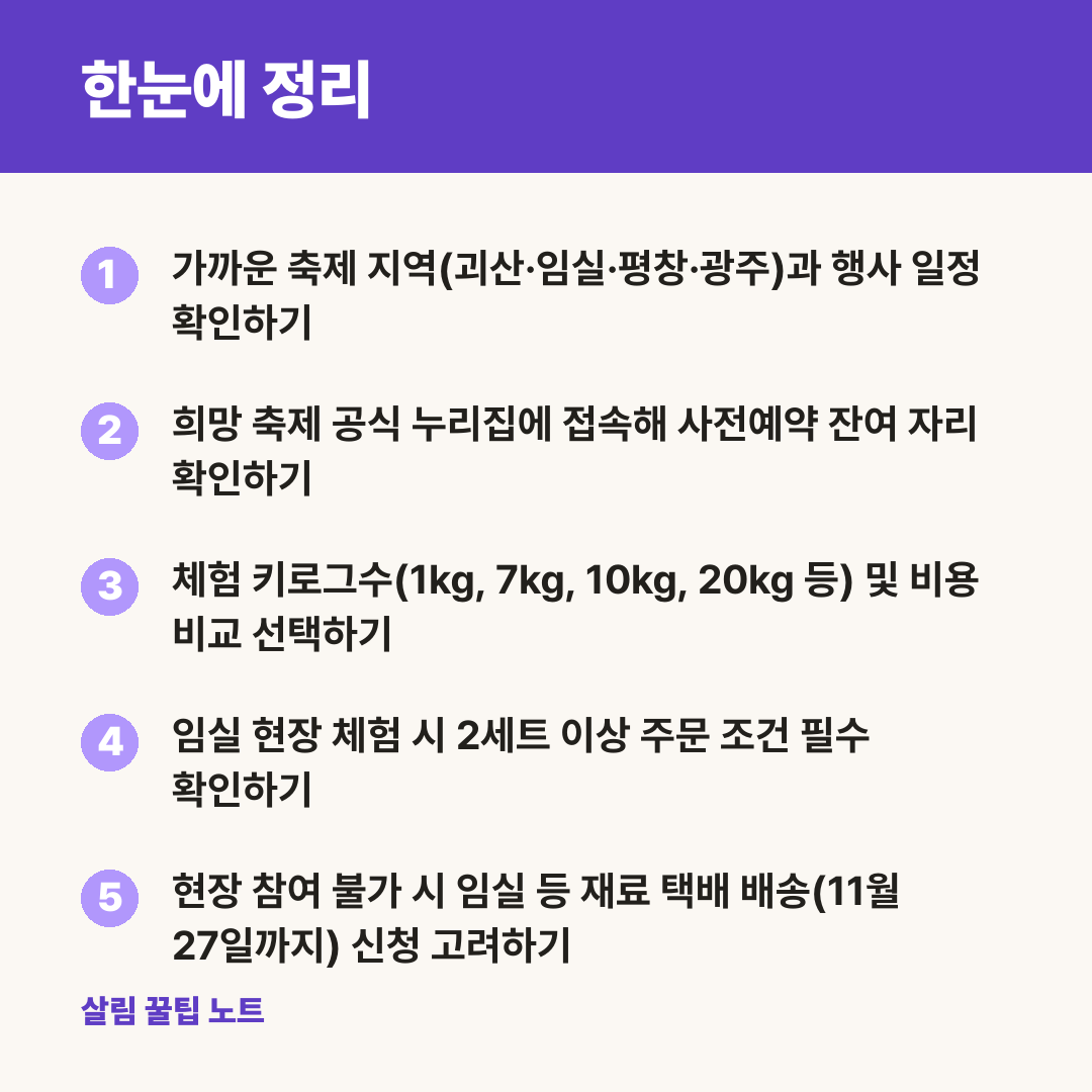 한눈에 정리