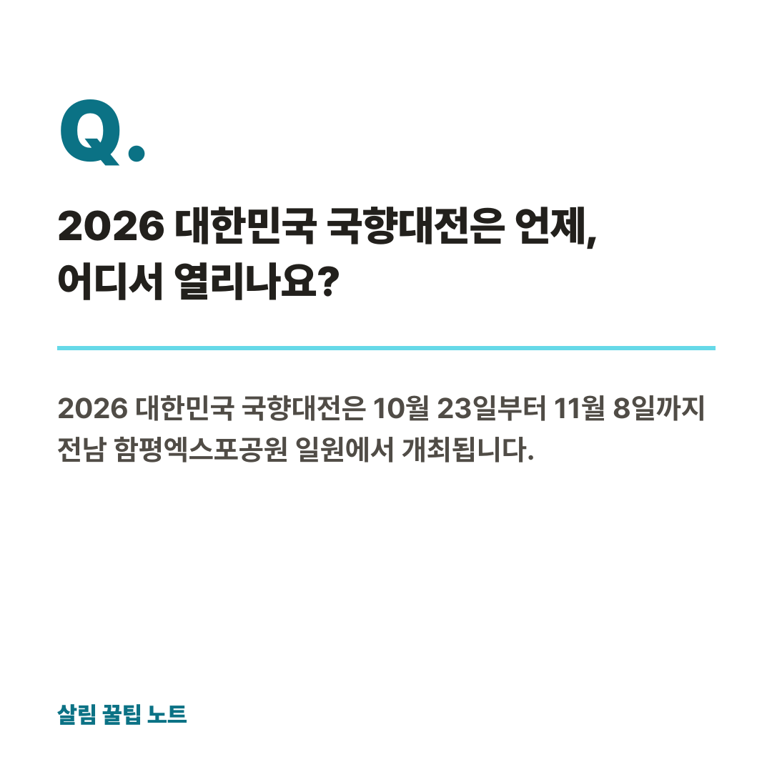 자주 묻는 질문