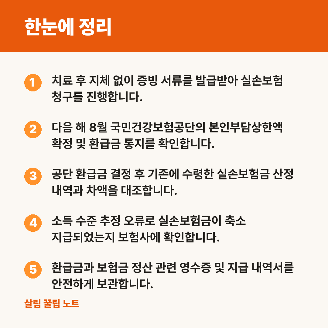 한눈에 정리