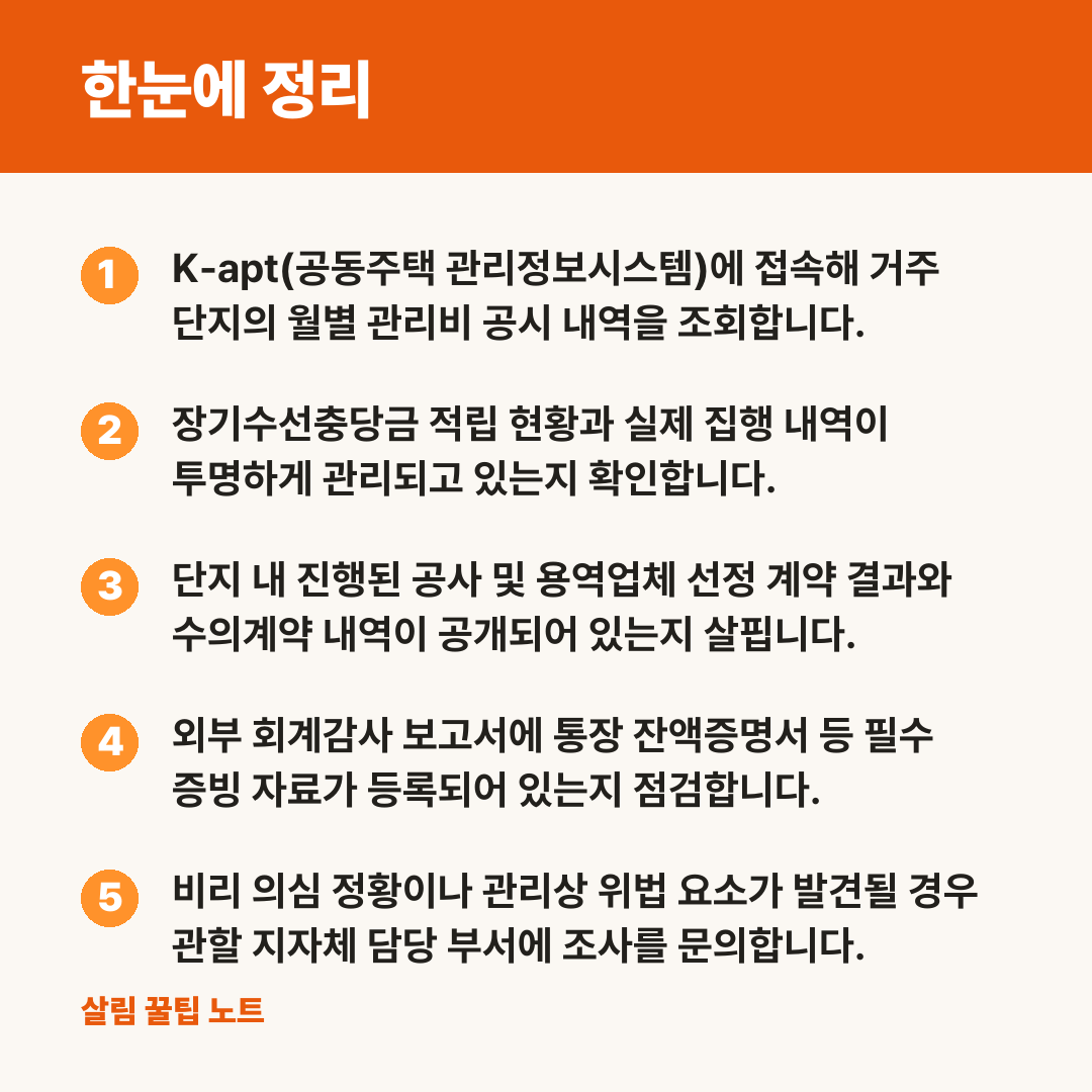 한눈에 정리