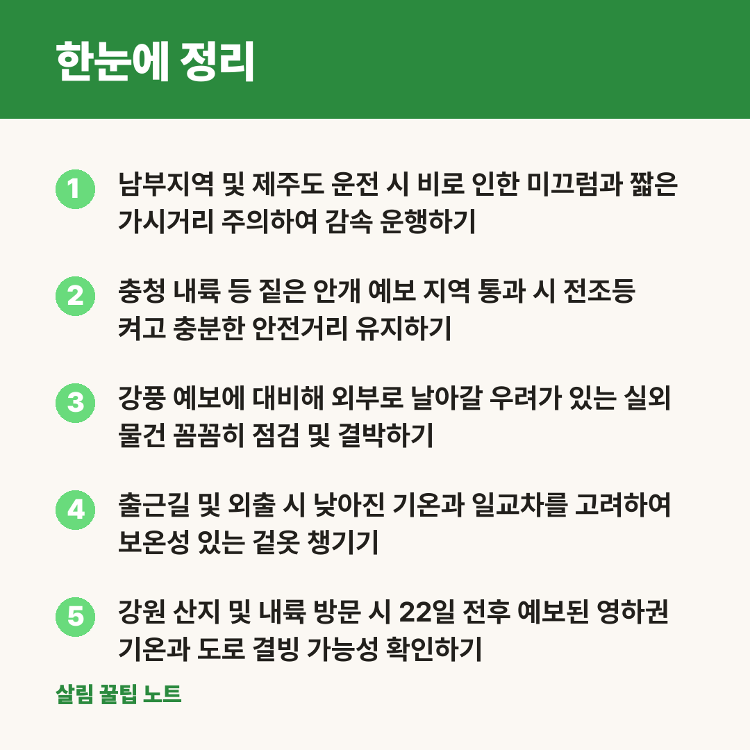 한눈에 정리