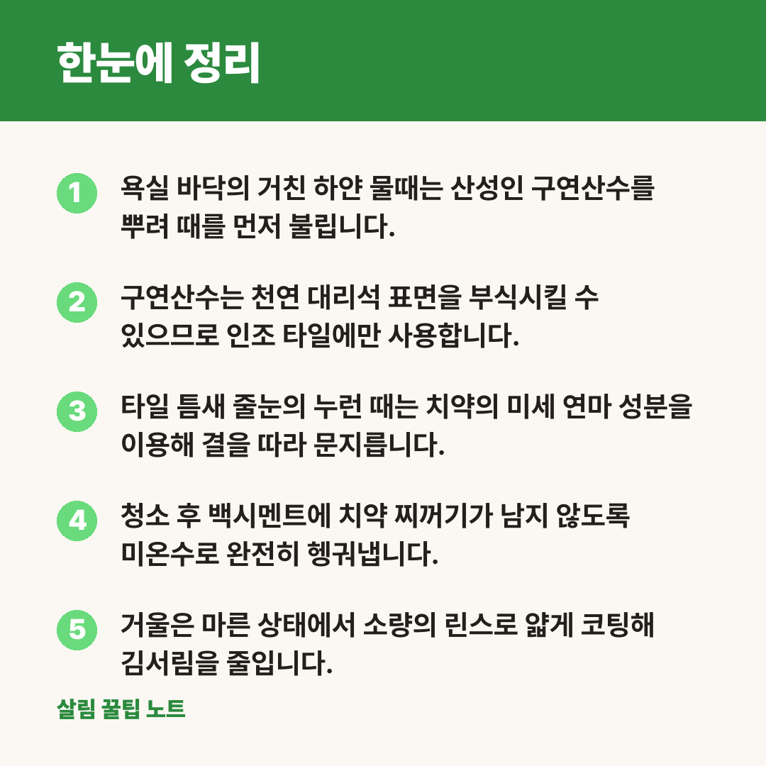 한눈에 정리