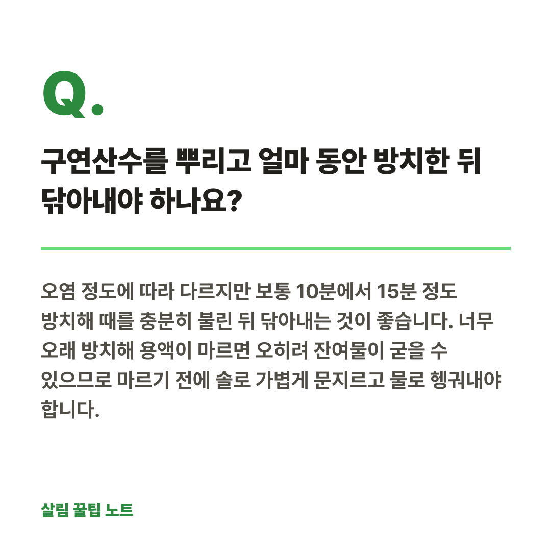 자주 묻는 질문