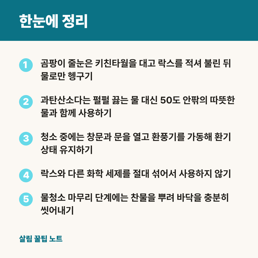 한눈에 정리