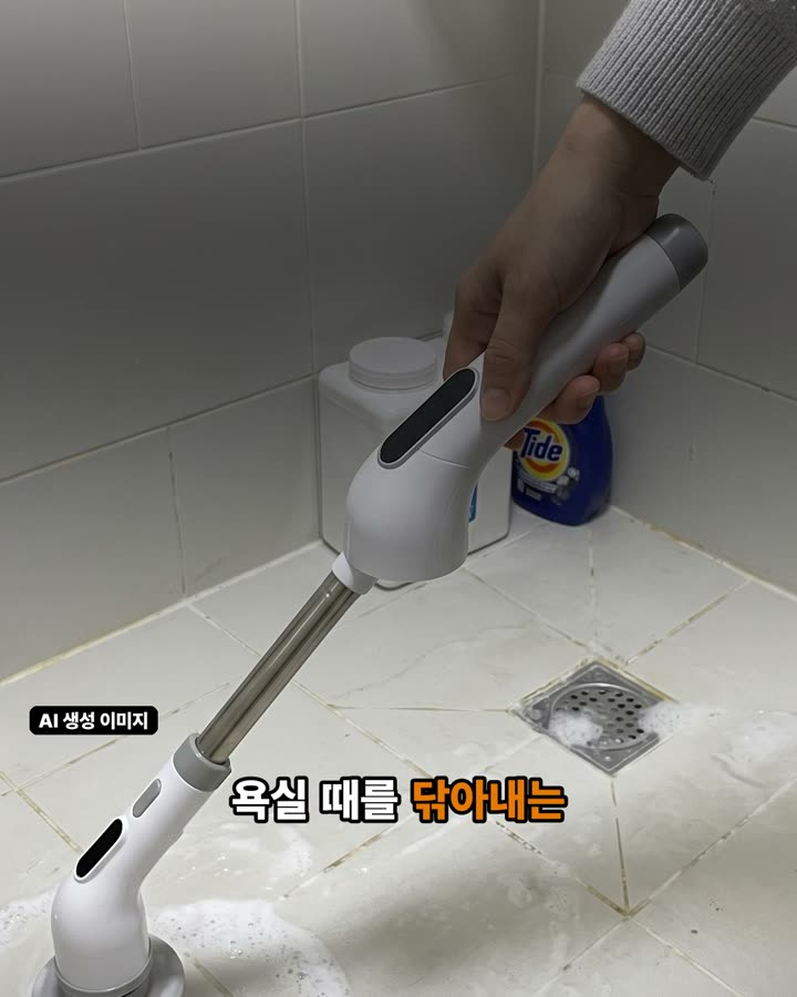 수도꼭지 주변과 좁은 틈새, 치약과 베이킹소다 연마 세척 장면