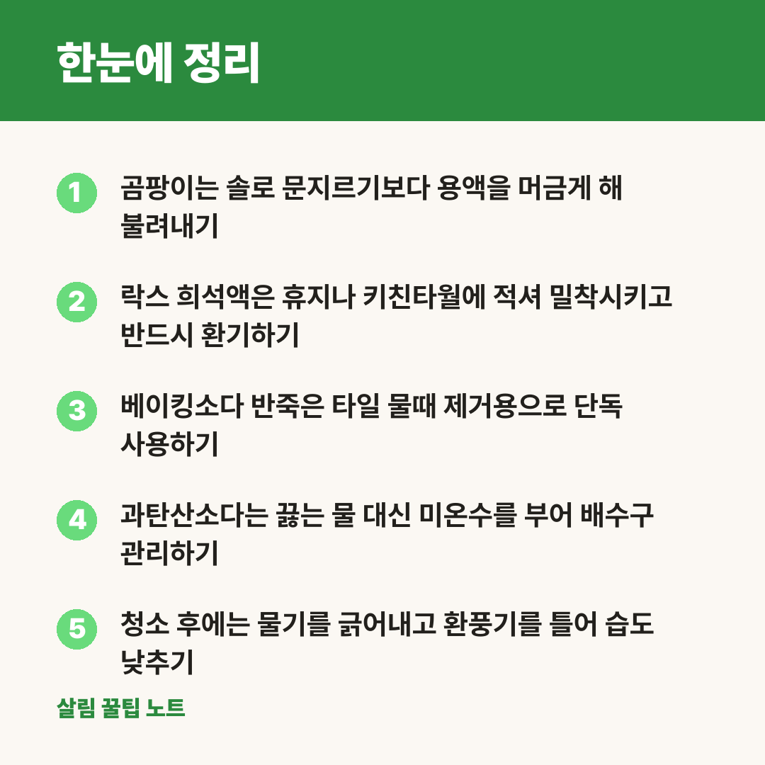한눈에 정리