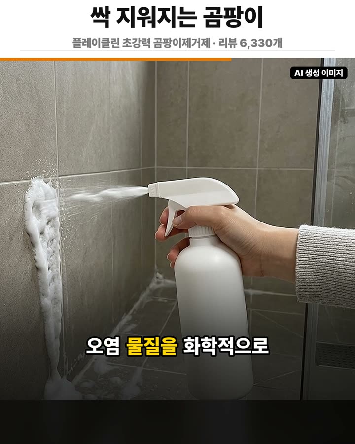 배수구 악취와 찌꺼기는 과탄산소다 미온수 세척법 쓰기 장면