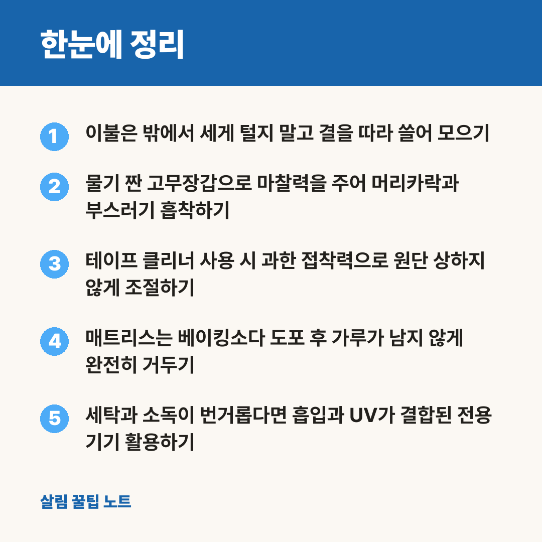한눈에 정리