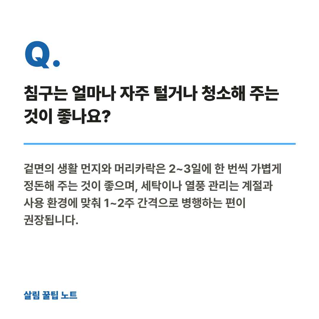 자주 묻는 질문