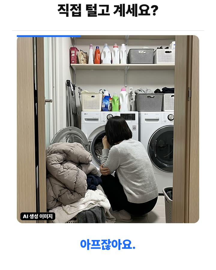 고무장갑과 물기만으로 침구 먼지 모으는 원리 장면