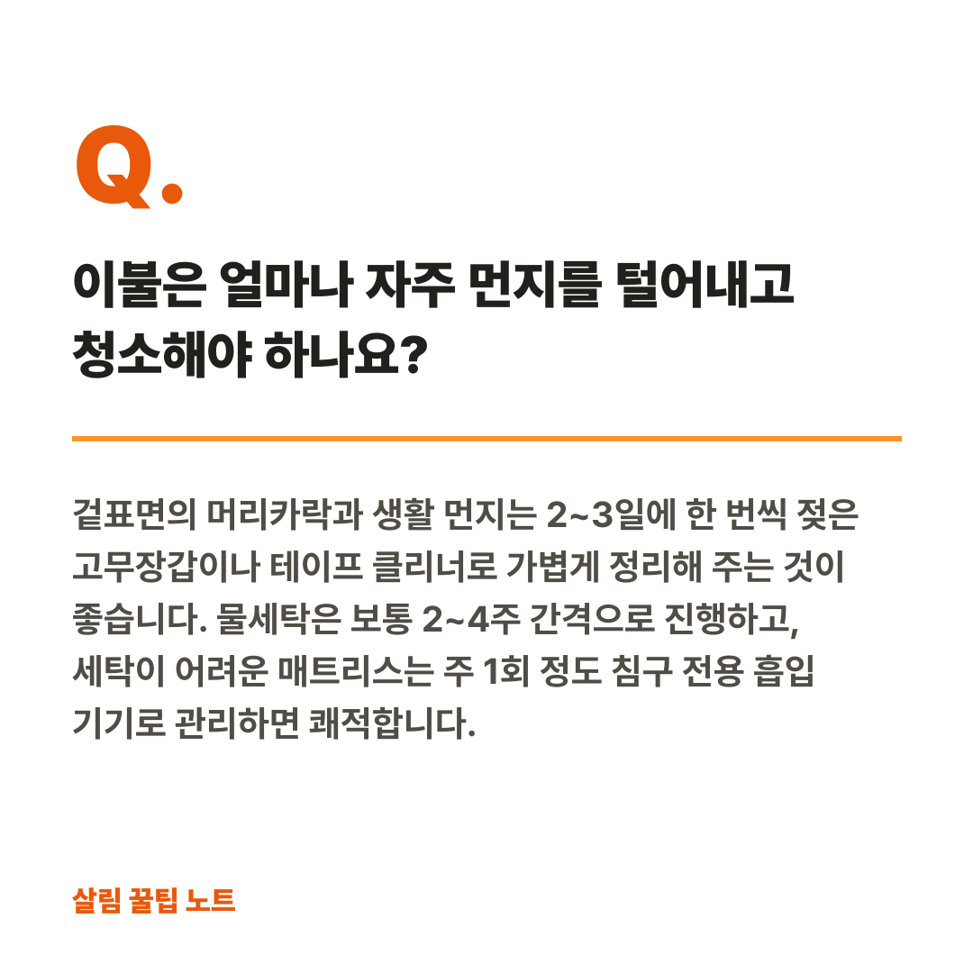 자주 묻는 질문