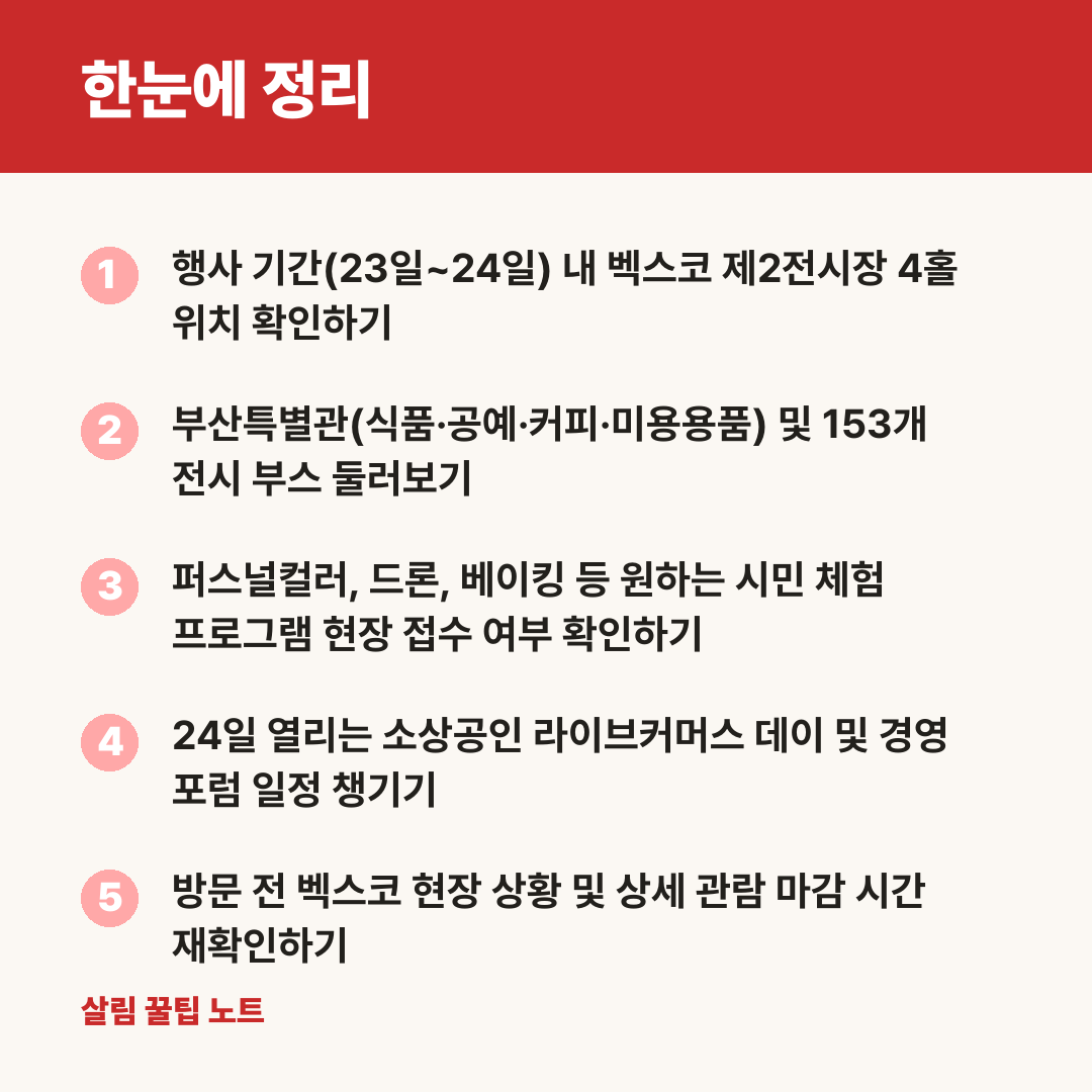한눈에 정리