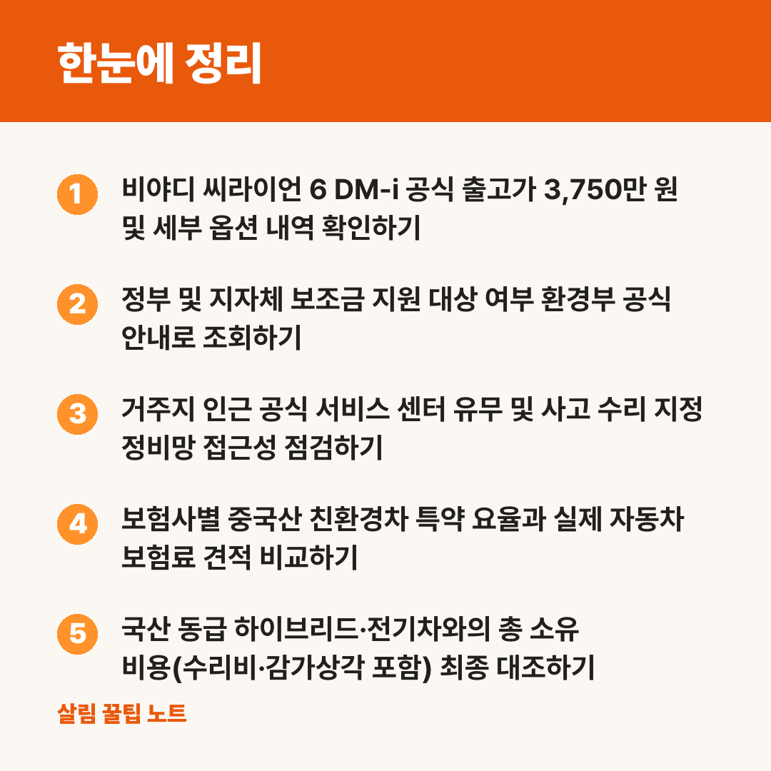 한눈에 정리