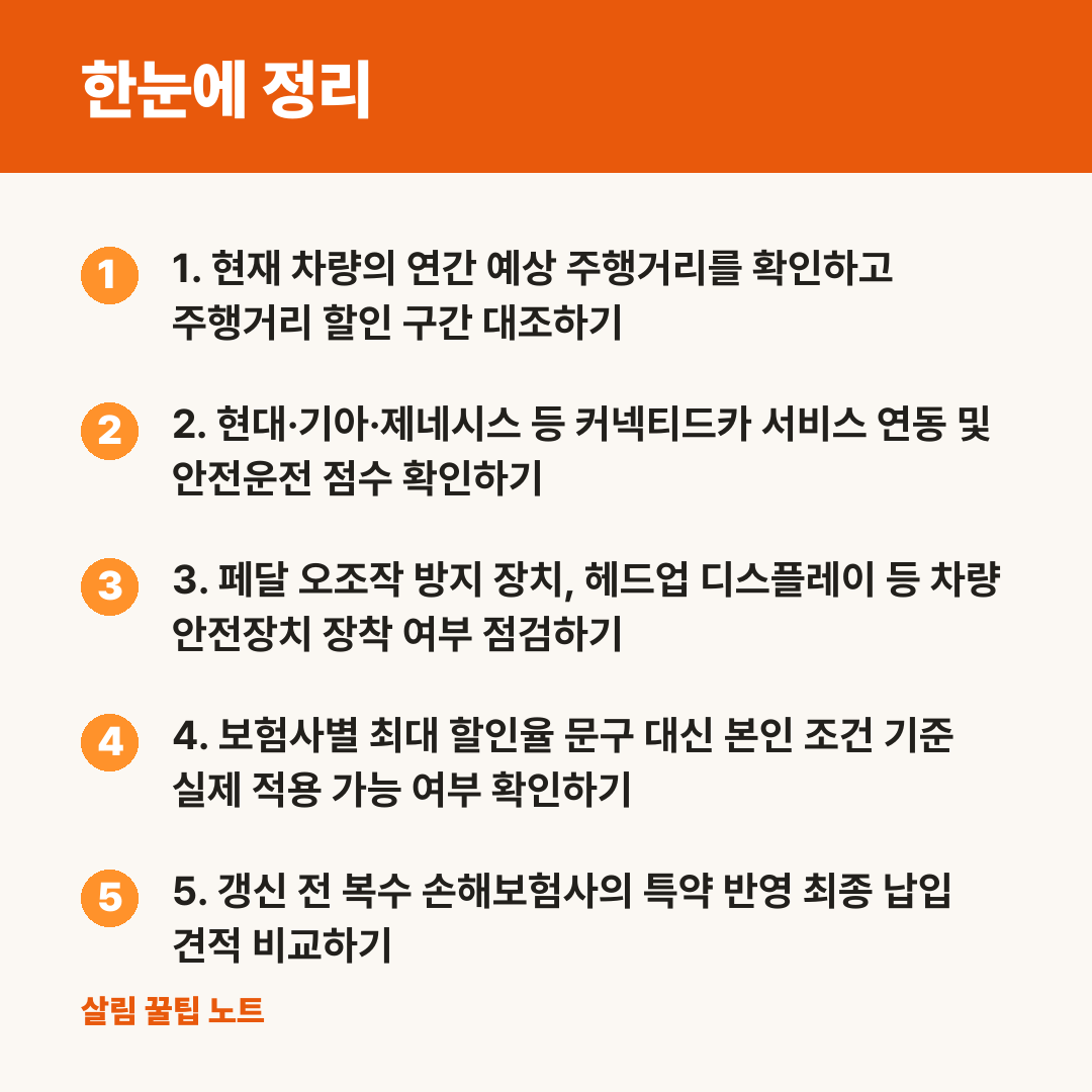 한눈에 정리