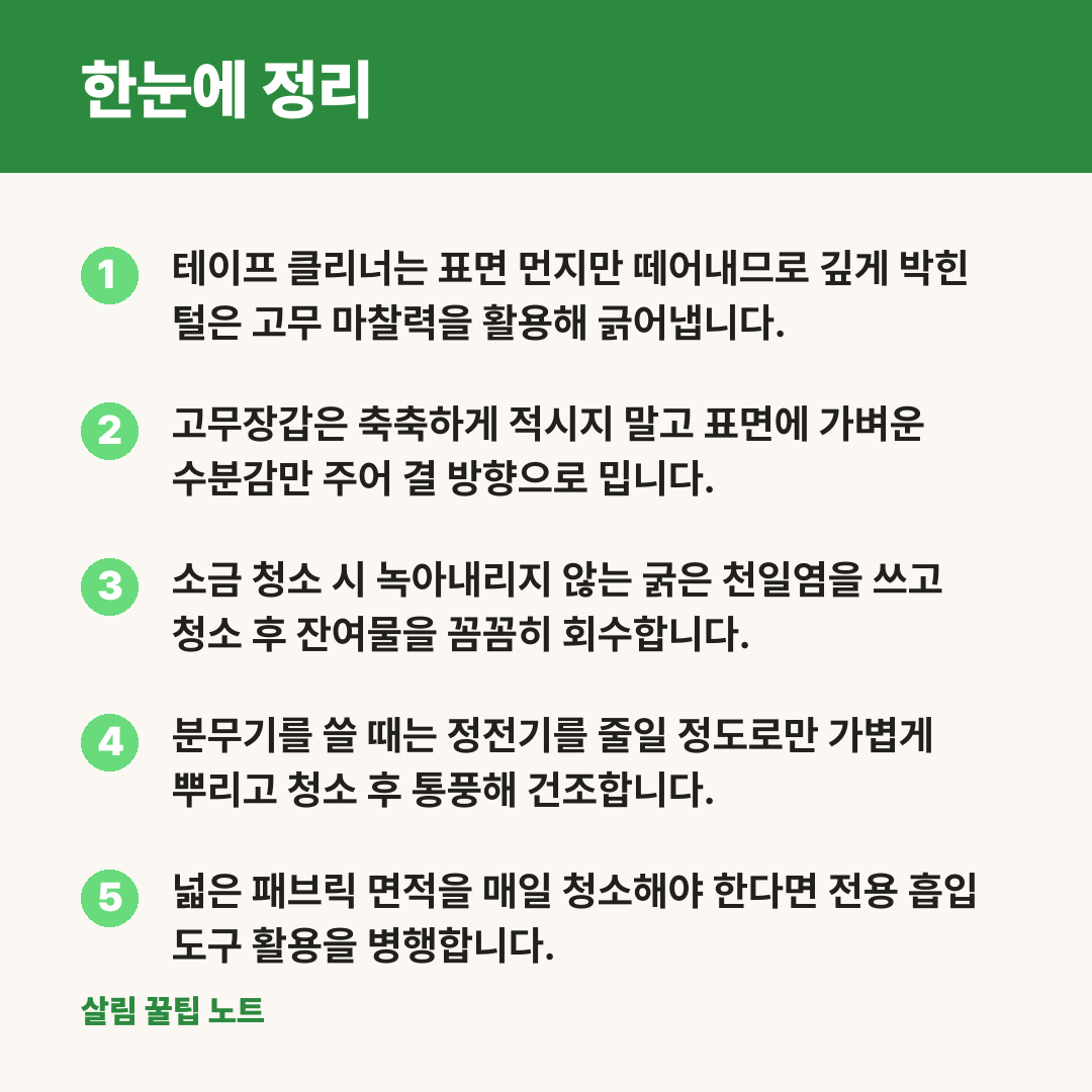 한눈에 정리
