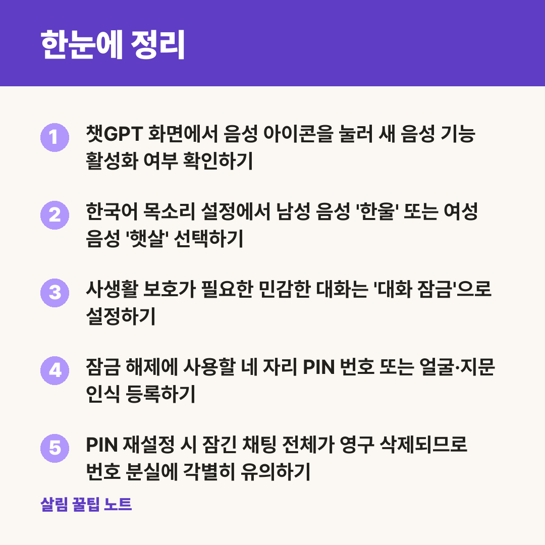 한눈에 정리