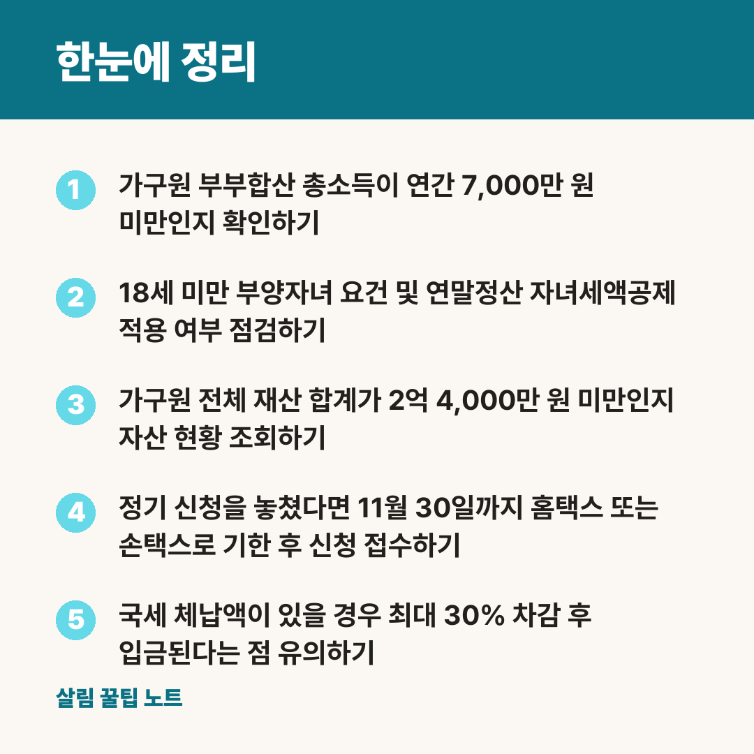 한눈에 정리