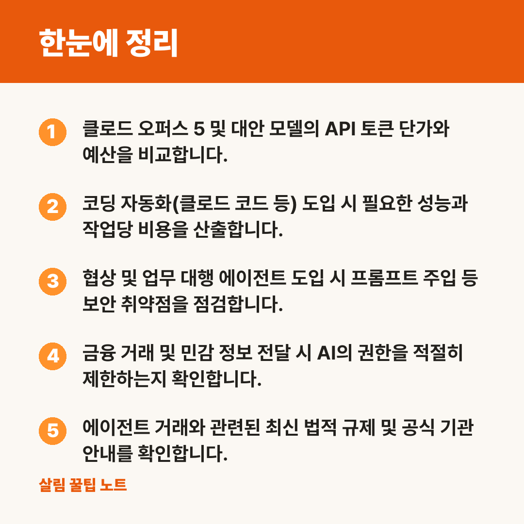 한눈에 정리