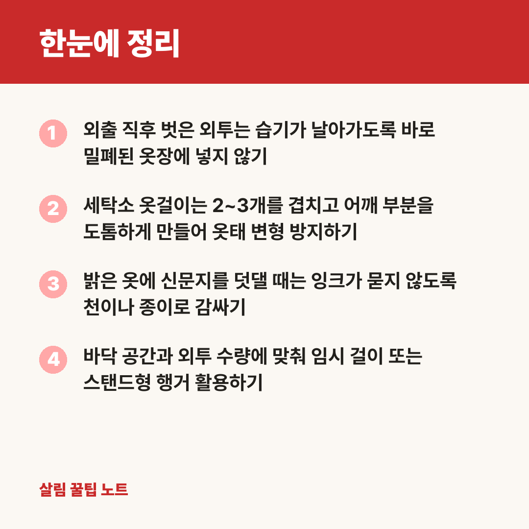 한눈에 정리