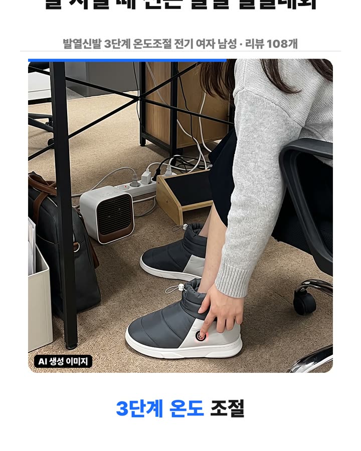 바닥 냉기 차단과 올바른 온수 족욕법 장면