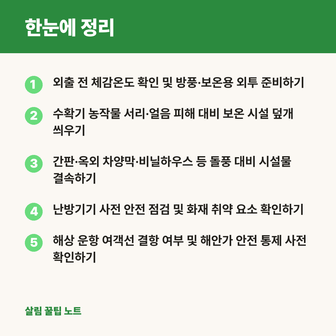 한눈에 정리