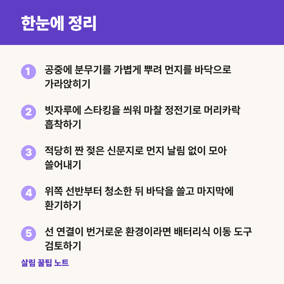 한눈에 정리
