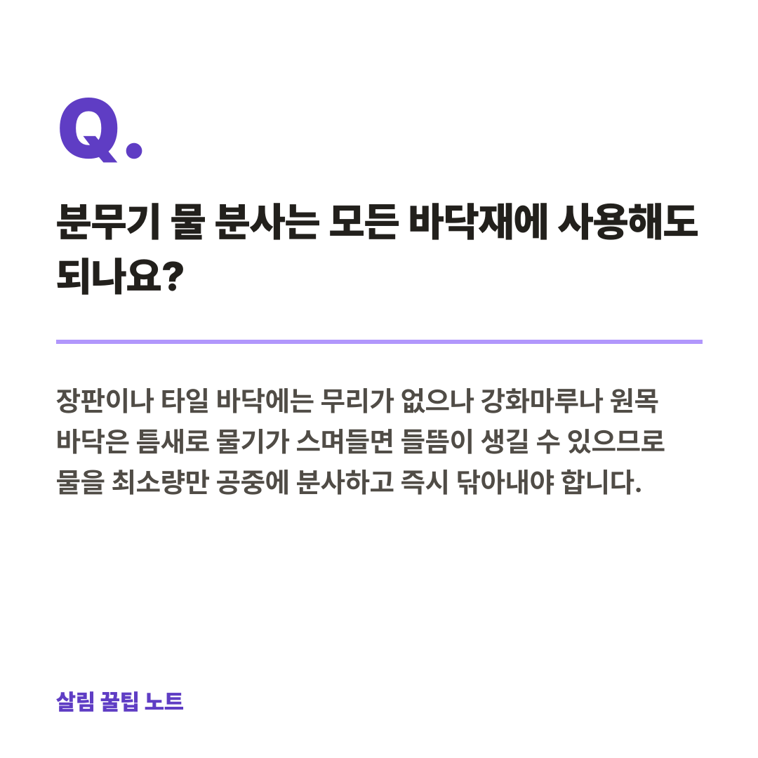 자주 묻는 질문