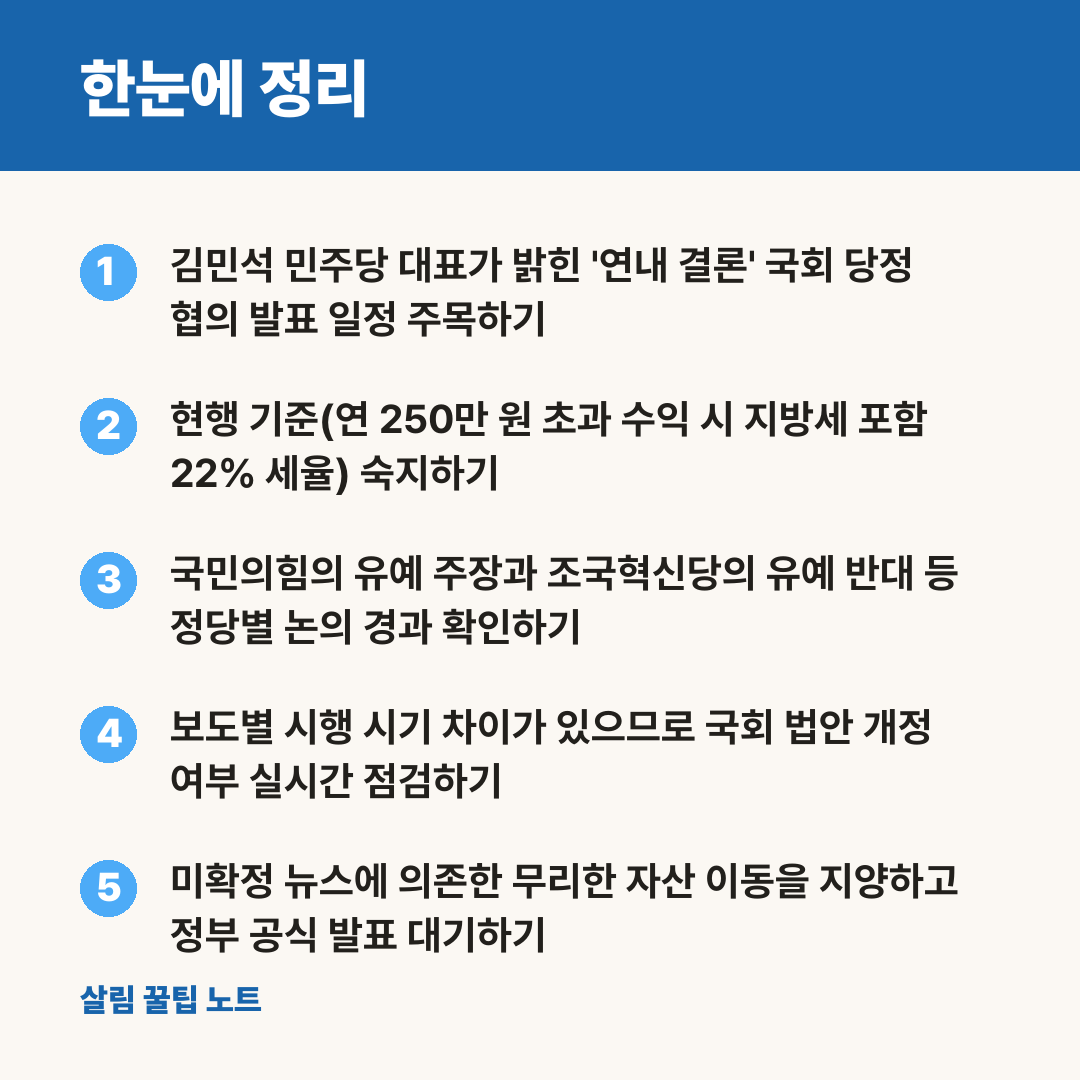 한눈에 정리