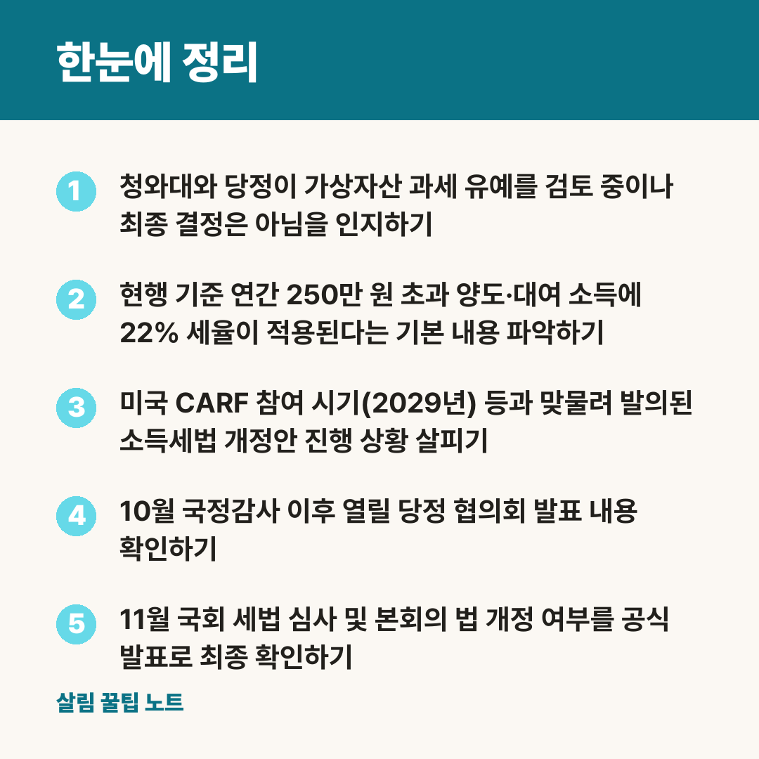 한눈에 정리