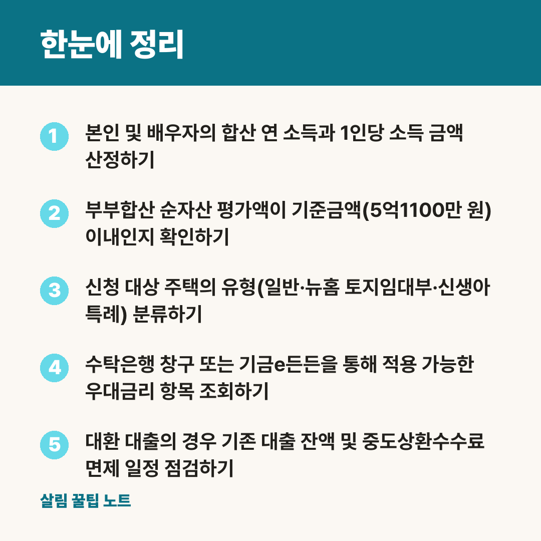 한눈에 정리