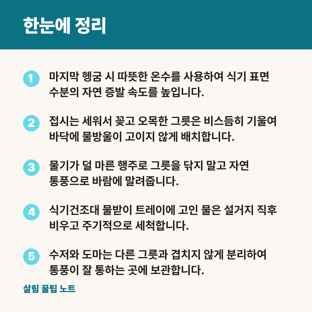 한눈에 정리