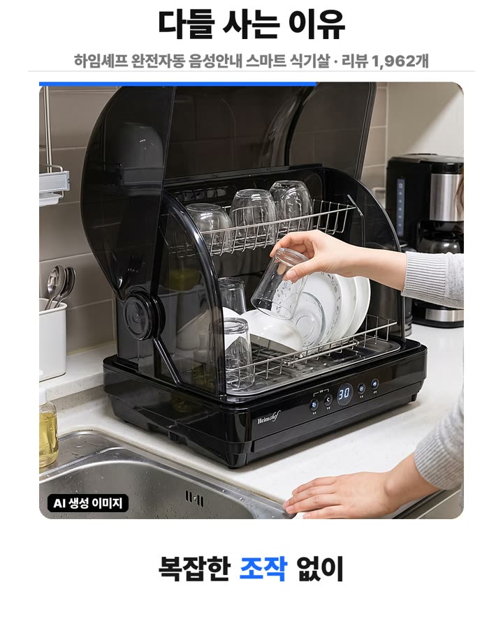물기 제거 시 행주 사용 주의점과 건조대 위생 관리 장면