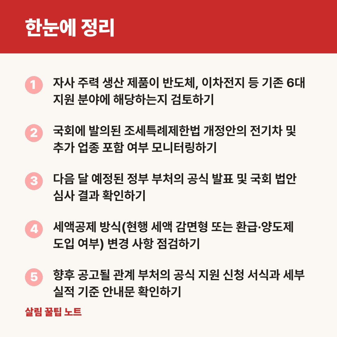 한눈에 정리