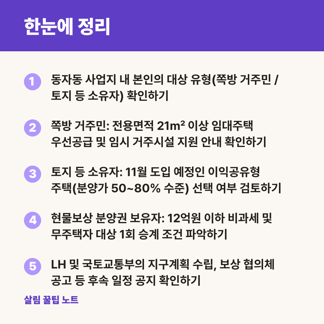 한눈에 정리