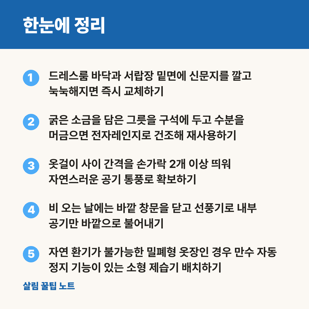 한눈에 정리