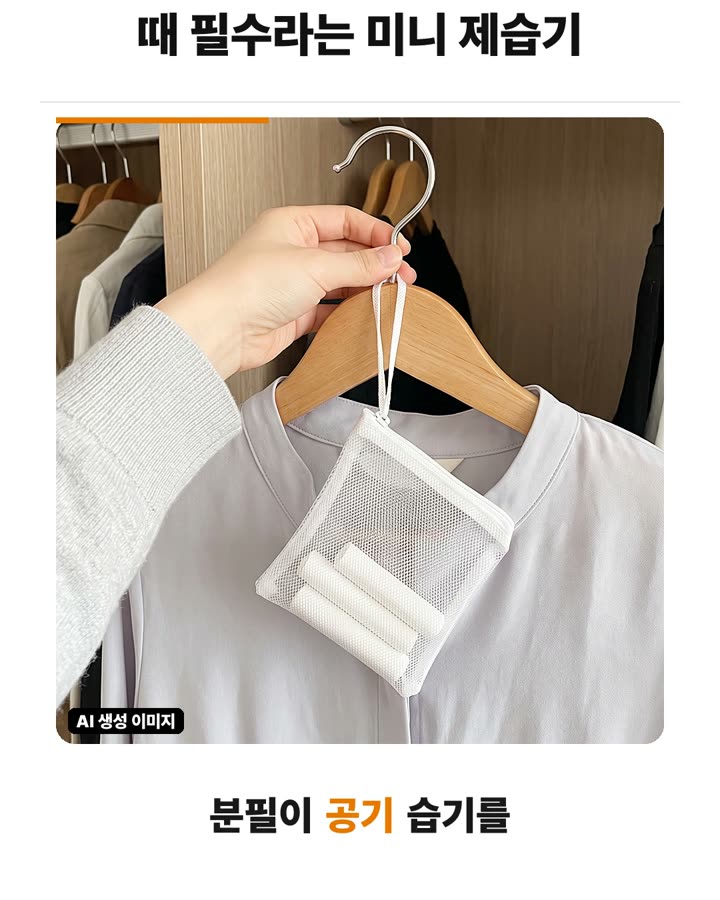 굵은 소금 그릇을 구석에 두고 전자레인지로 재사용하는 원리 장면
