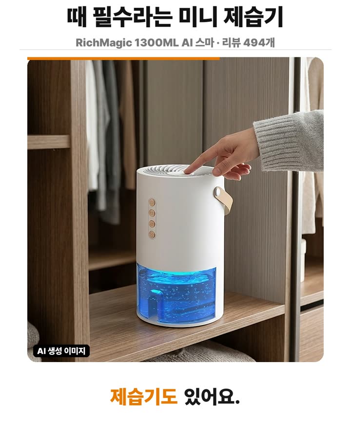 옷걸이 간격 확보와 분필 배치로 공기 길 터주기 장면