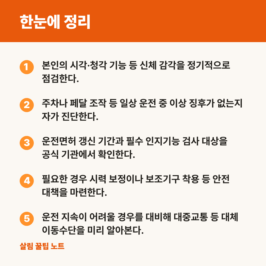 한눈에 정리