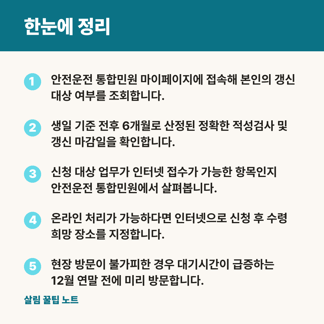 한눈에 정리