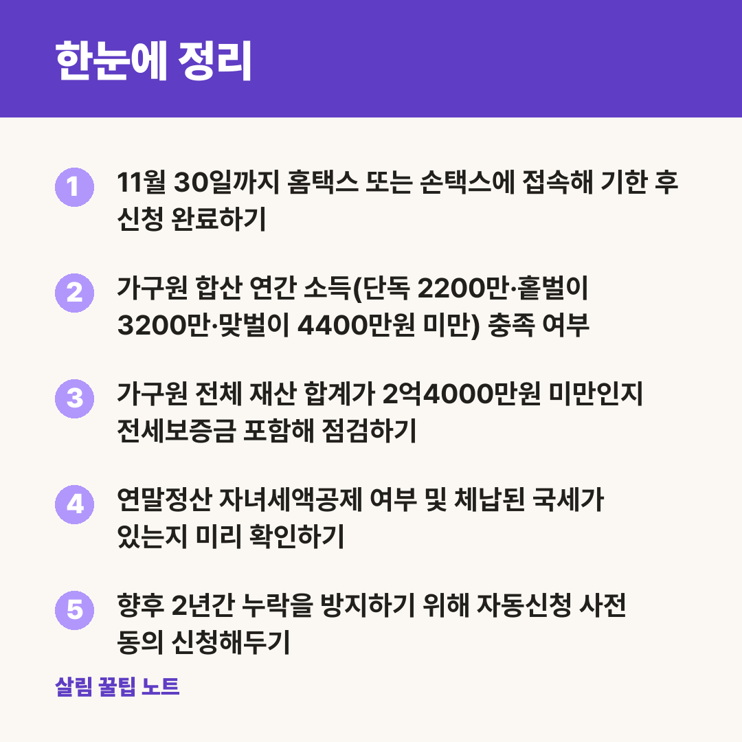 한눈에 정리