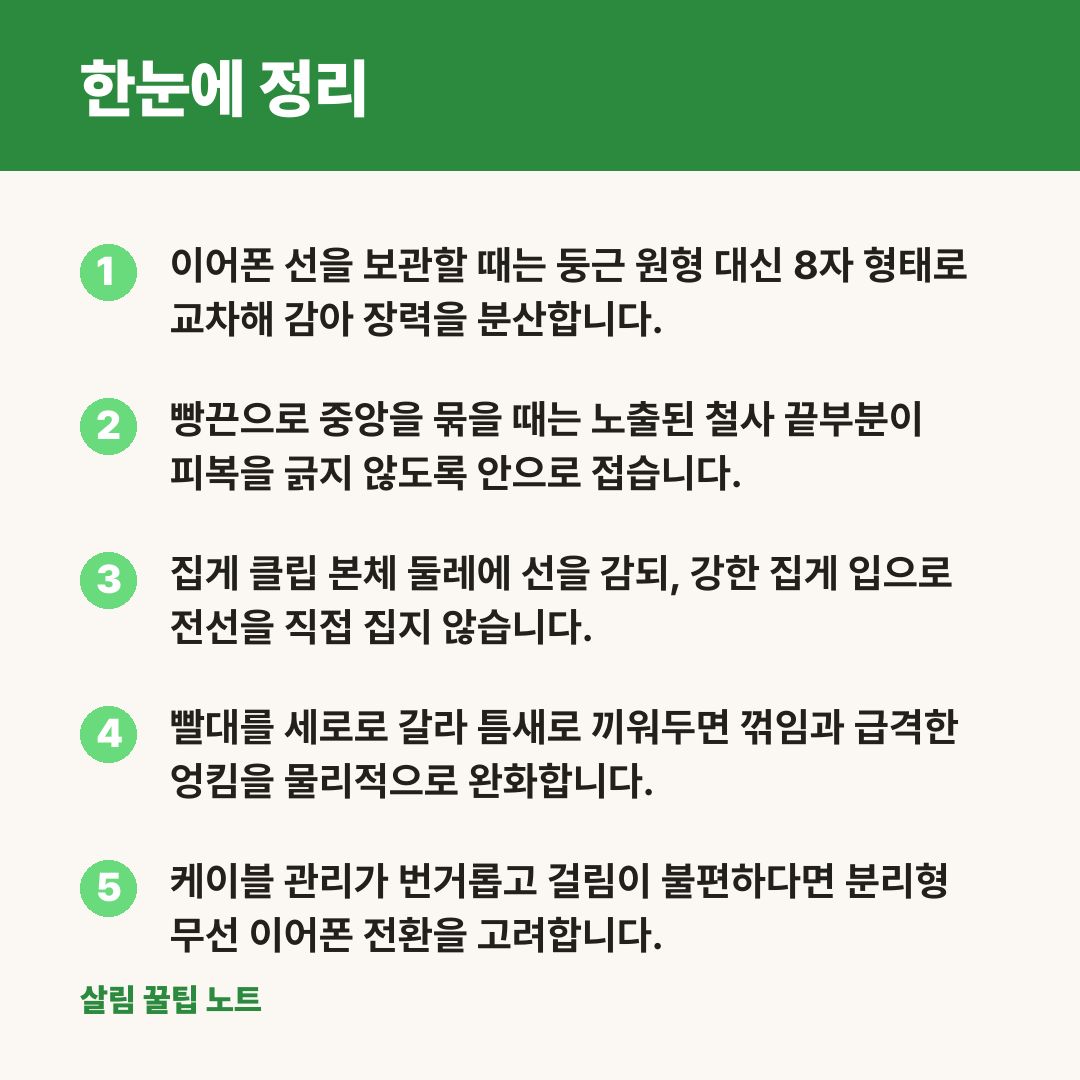 한눈에 정리