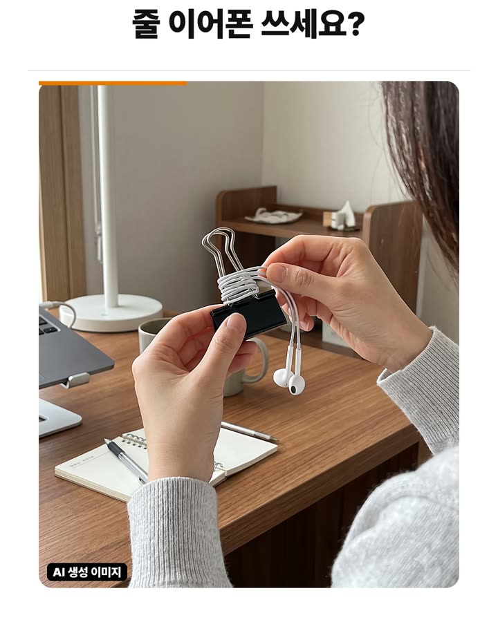 빵 철사 끈을 활용한 여덟 자 감기 고정법 장면