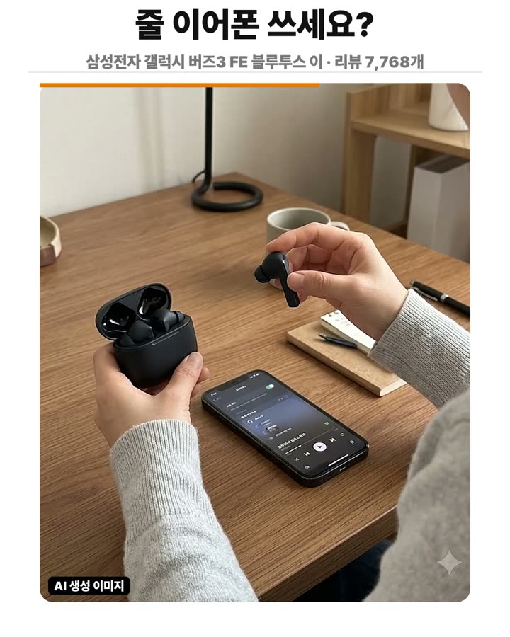 사무용 집게 클립에 선을 감아 단선 없이 거치하는 방법 장면