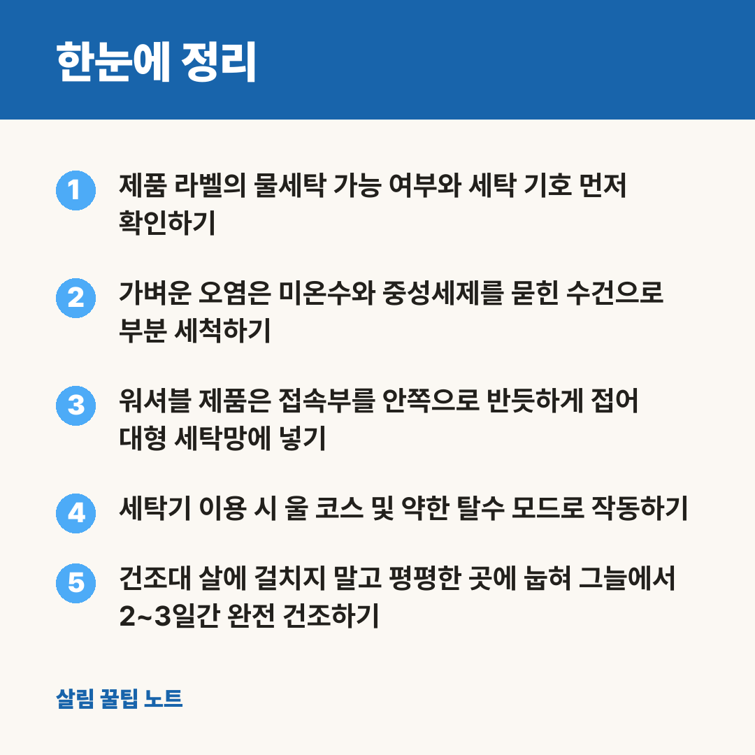 한눈에 정리