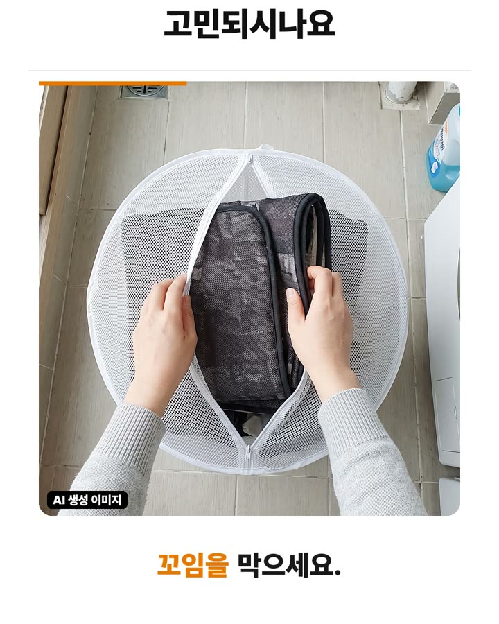 도구 없이 얼룩 지우는 중성세제 부분 세척법 장면