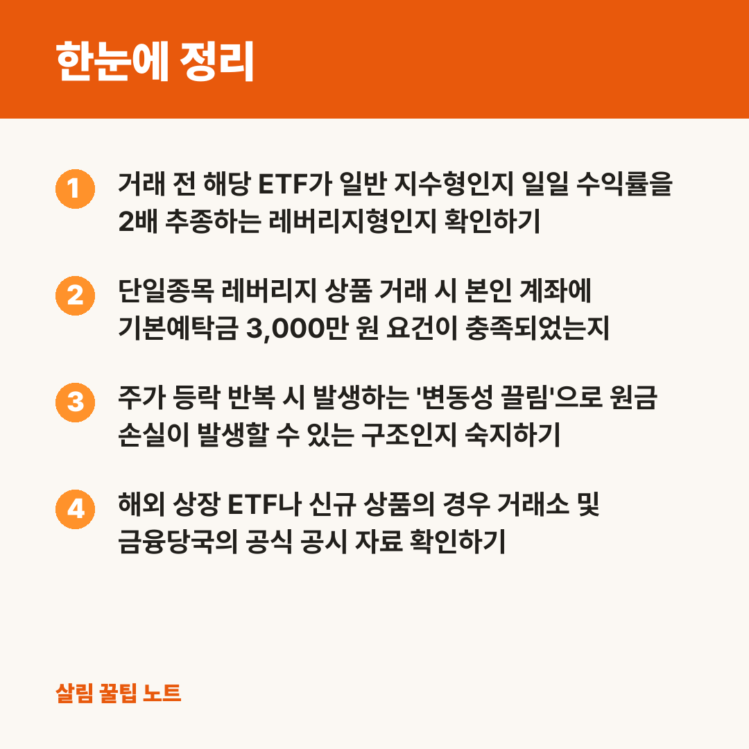 한눈에 정리