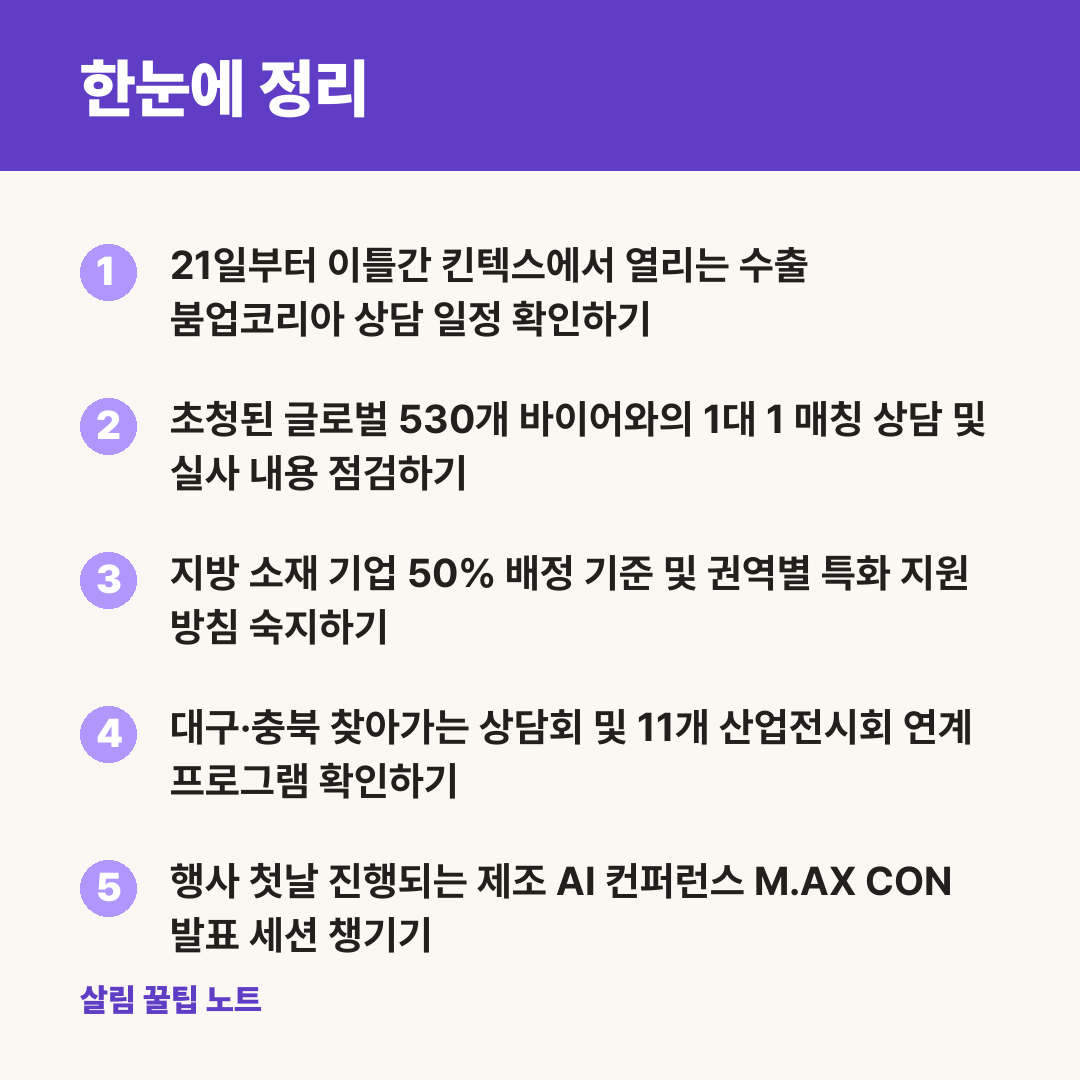 한눈에 정리
