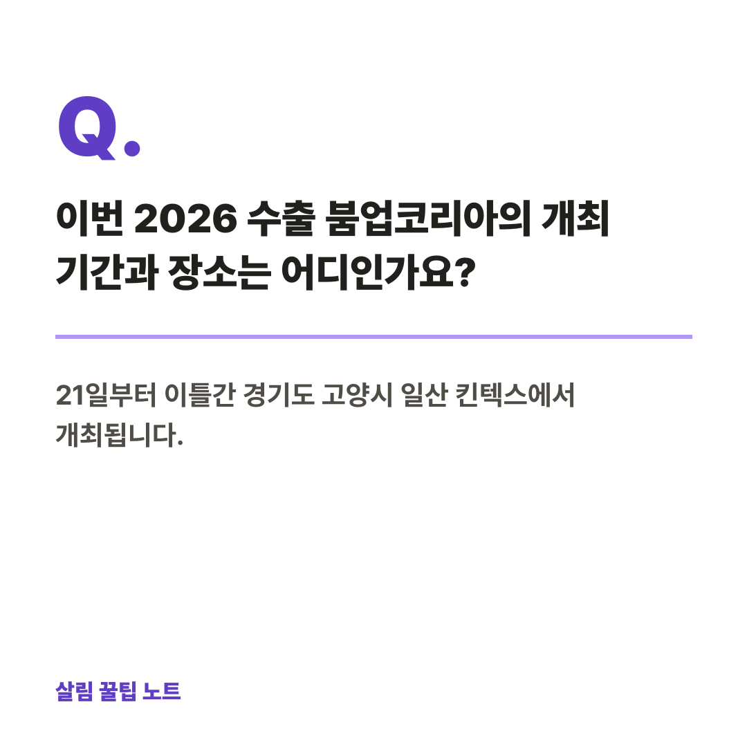 자주 묻는 질문